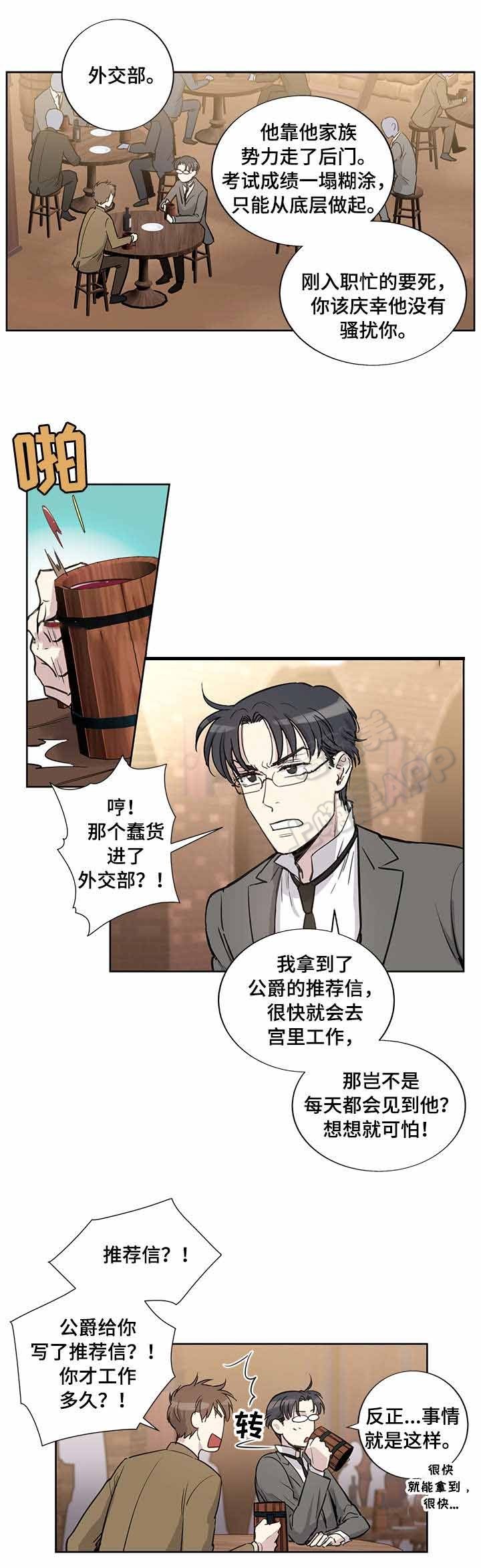 《如何成为公爵夫人》漫画最新章节第20话免费下拉式在线观看章节第【11】张图片