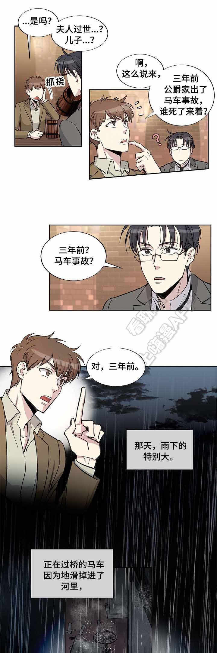 《如何成为公爵夫人》漫画最新章节第20话免费下拉式在线观看章节第【8】张图片