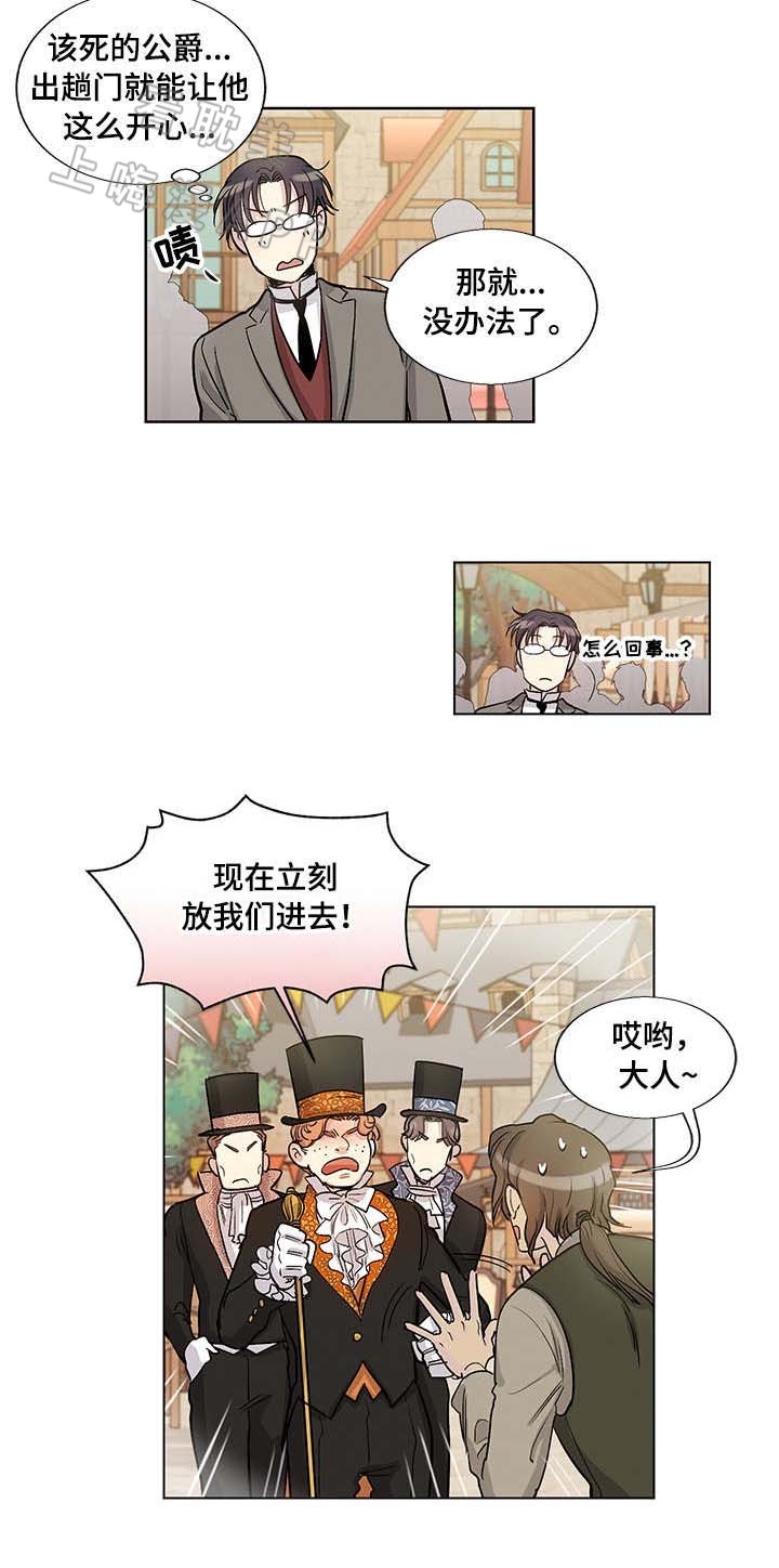 《如何成为公爵夫人》漫画最新章节第38话免费下拉式在线观看章节第【4】张图片