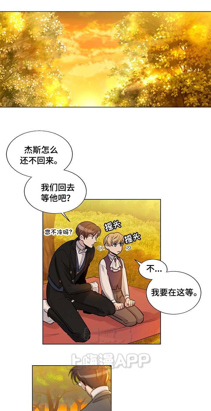 《如何成为公爵夫人》漫画最新章节第37话免费下拉式在线观看章节第【10】张图片