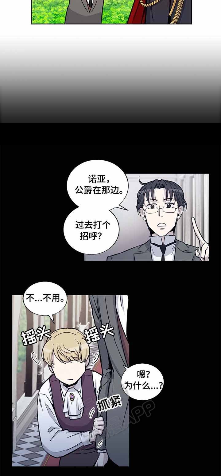 《如何成为公爵夫人》漫画最新章节第21话免费下拉式在线观看章节第【2】张图片