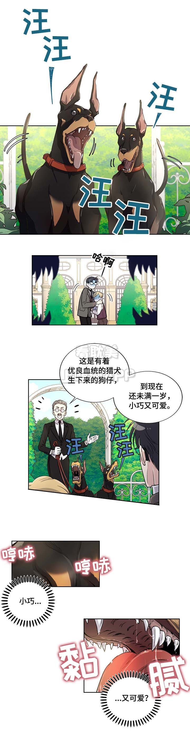 《如何成为公爵夫人》漫画最新章节第14话免费下拉式在线观看章节第【9】张图片