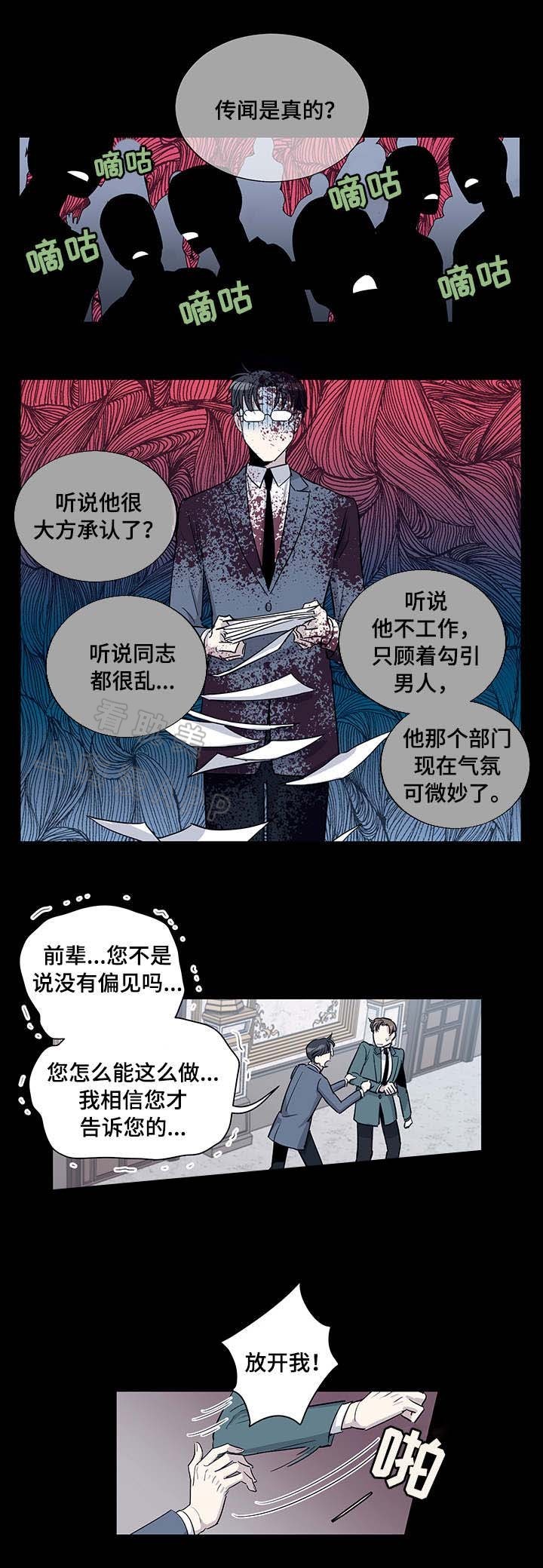 《如何成为公爵夫人》漫画最新章节第27话免费下拉式在线观看章节第【1】张图片