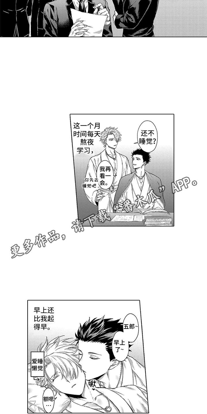 《助手的理想主人》漫画最新章节第17章：番外：嫉妒免费下拉式在线观看章节第【17】张图片