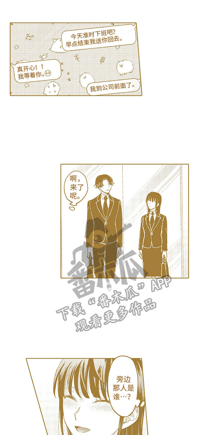 《助手的理想主人》漫画最新章节第17章：番外：嫉妒免费下拉式在线观看章节第【6】张图片