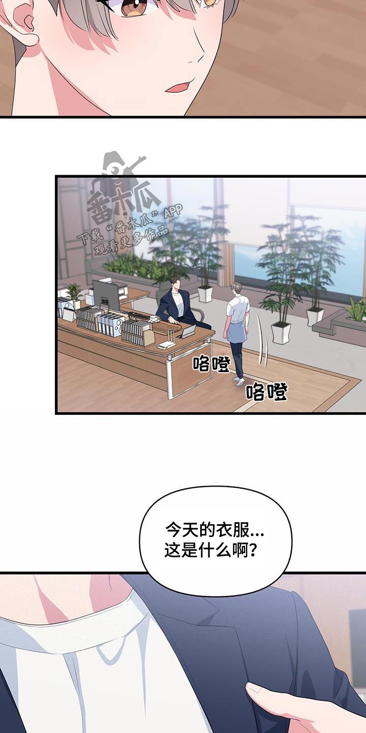 《娱乐偶像》漫画最新章节第49章：怎么样免费下拉式在线观看章节第【7】张图片