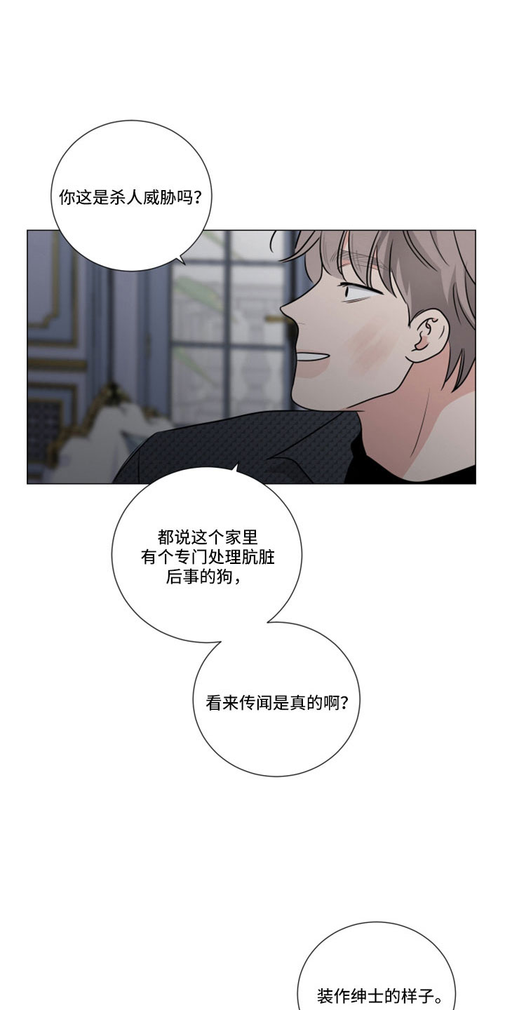 《继承关系》漫画最新章节第123章：我也很想你免费下拉式在线观看章节第【14】张图片