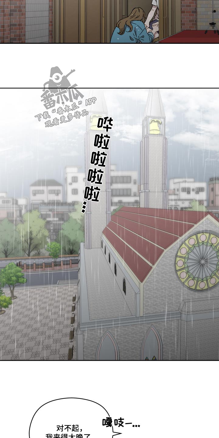 《亲爱的邻居》漫画最新章节第77章：告诉我免费下拉式在线观看章节第【9】张图片