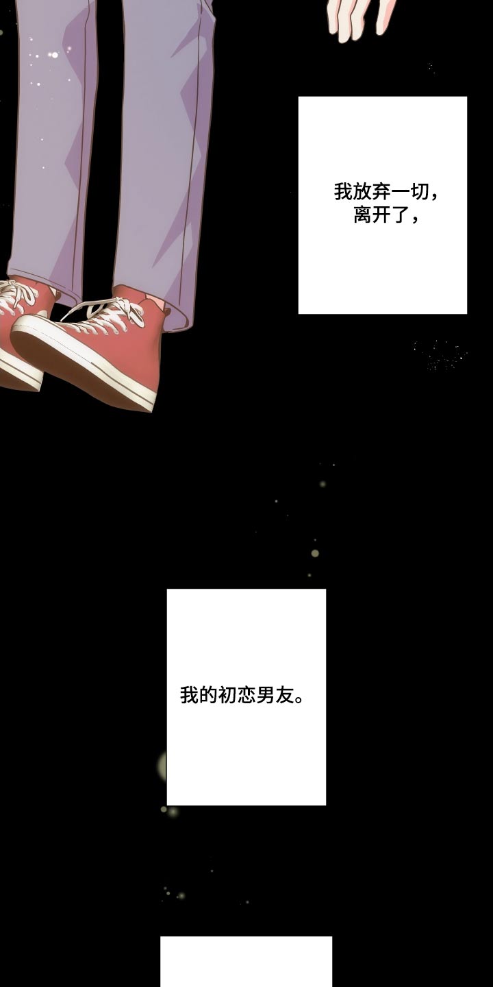 男友回归-第136章：【第三季】问题全彩韩漫标签