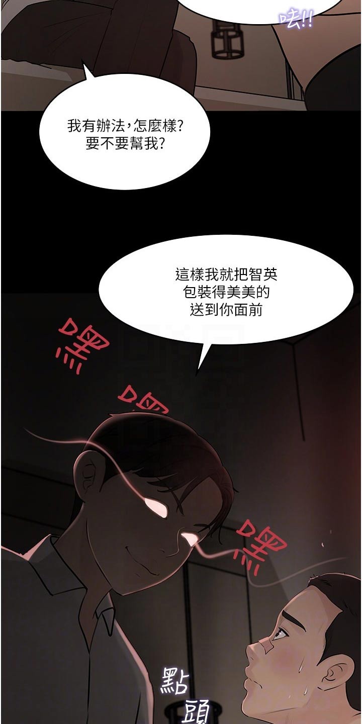 《拉近距离》漫画最新章节第65章：我帮你 免费下拉式在线观看章节第【14】张图片