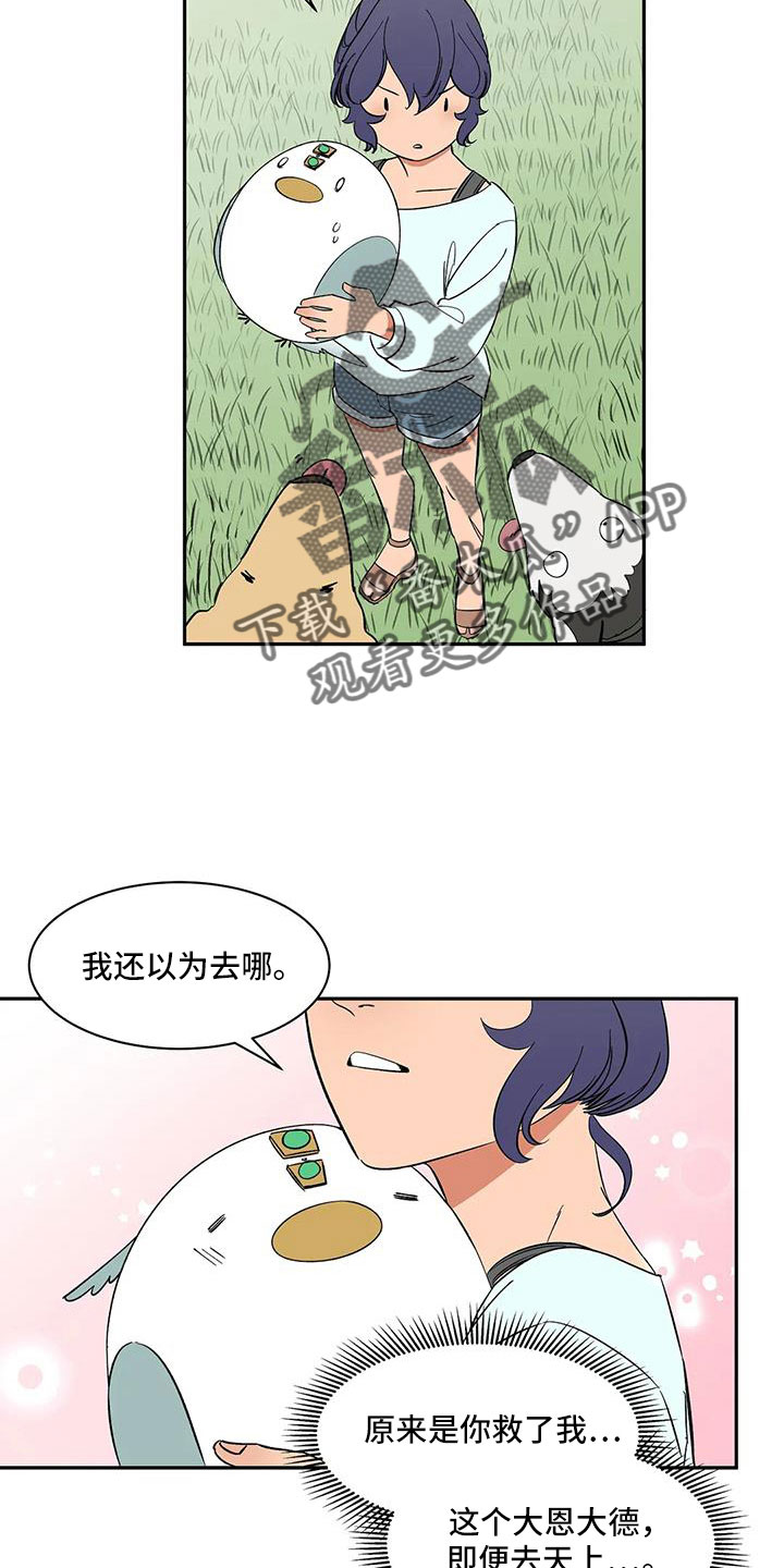 《天神的追随》漫画最新章节第100章：【第二季】没电了免费下拉式在线观看章节第【11】张图片