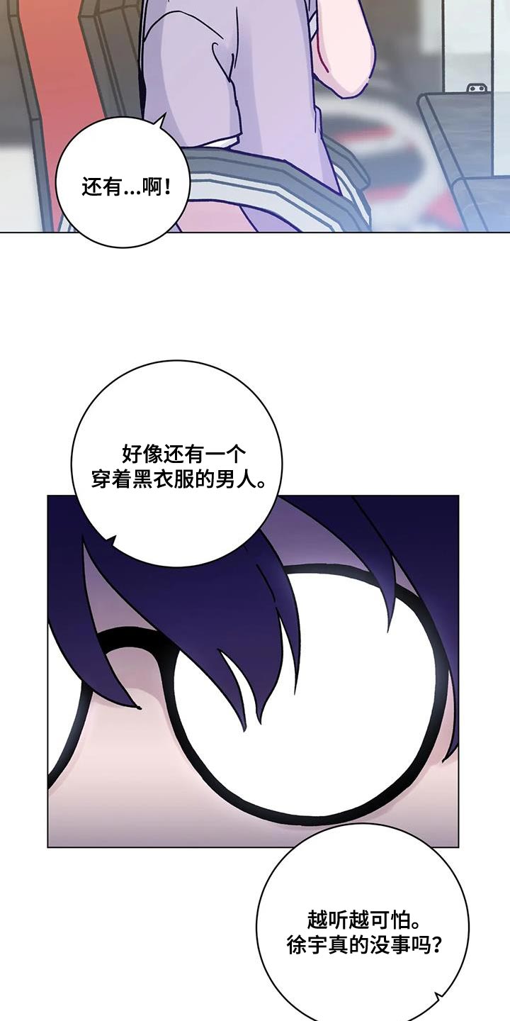 《复生之缘》漫画最新章节第34章：指使免费下拉式在线观看章节第【4】张图片