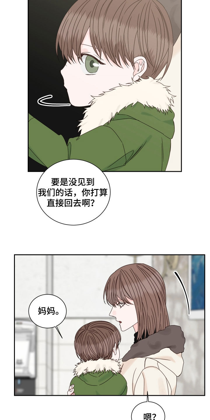 《终点线》漫画最新章节第102章：【番外】久违免费下拉式在线观看章节第【12】张图片