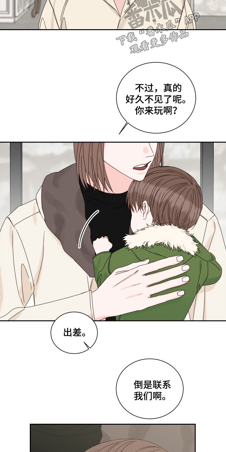 《终点线》漫画最新章节第102章：【番外】久违免费下拉式在线观看章节第【13】张图片