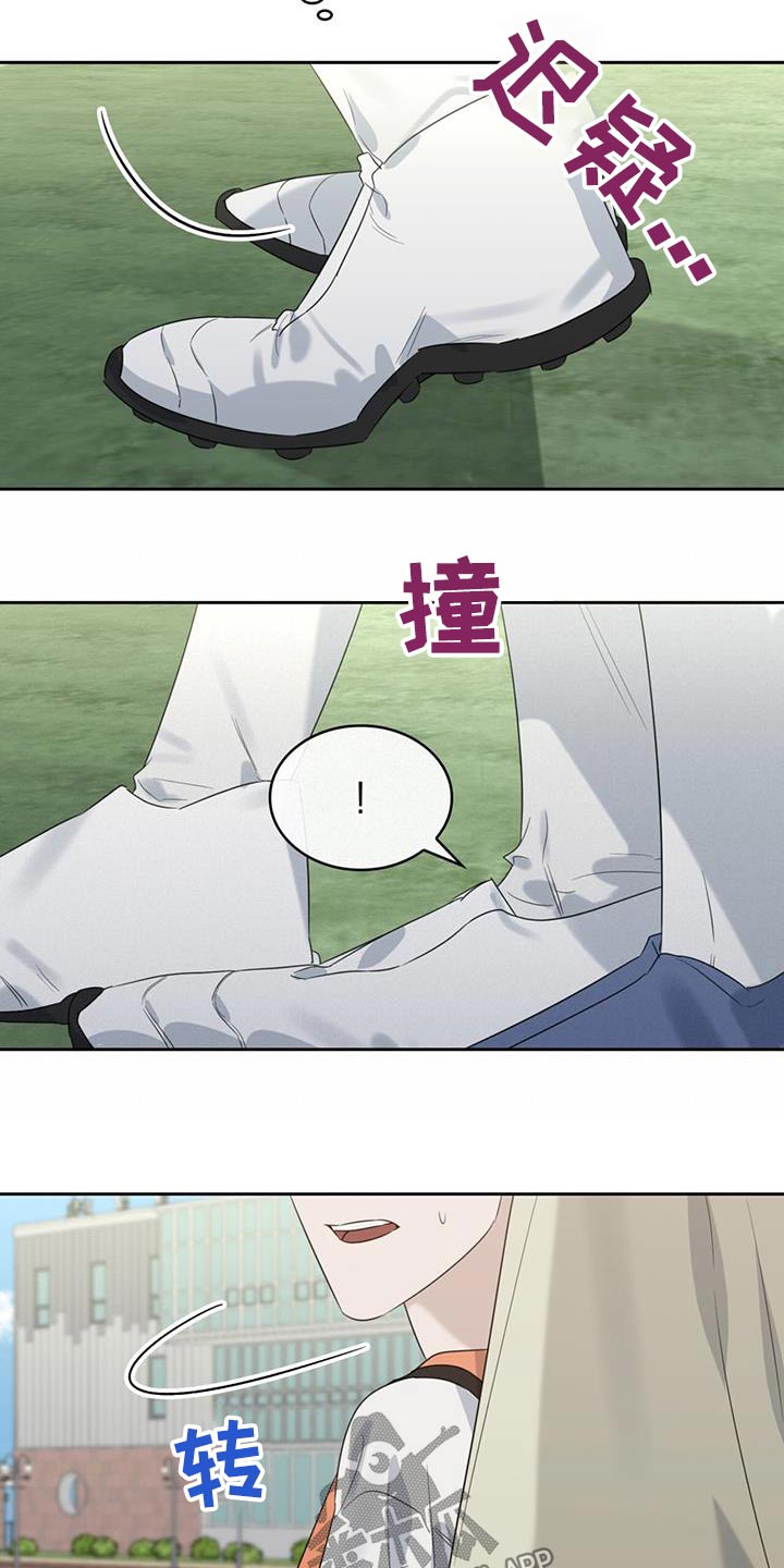 《意外附身》漫画最新章节第49章：比赛免费下拉式在线观看章节第【17】张图片