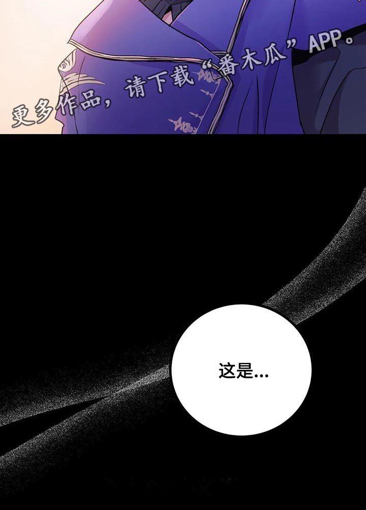 《魔王逆谋》漫画最新章节第69章：【第二季】书的味道免费下拉式在线观看章节第【1】张图片