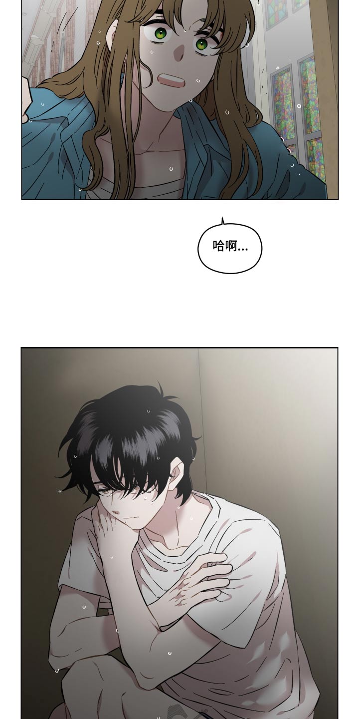 《亲爱的邻居》漫画最新章节第77章：告诉我免费下拉式在线观看章节第【12】张图片