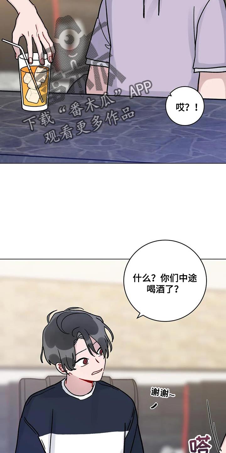 《复生之缘》漫画最新章节第34章：指使免费下拉式在线观看章节第【8】张图片