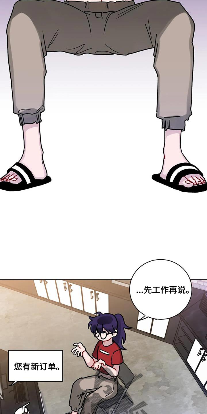 《复生之缘》漫画最新章节第34章：指使免费下拉式在线观看章节第【13】张图片