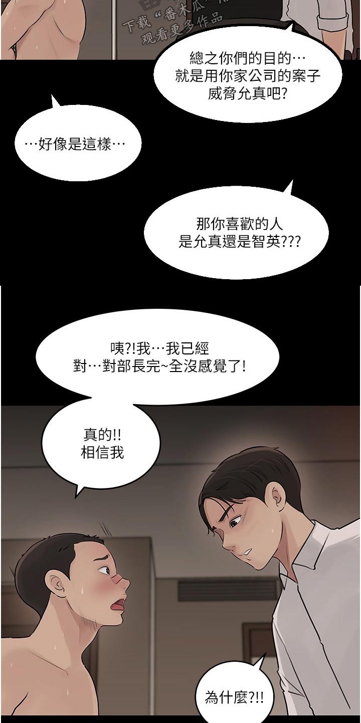 《拉近距离》漫画最新章节第65章：我帮你 免费下拉式在线观看章节第【18】张图片