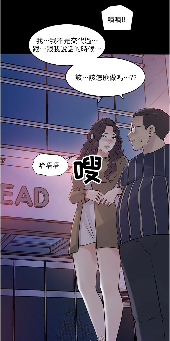 《拉近距离》漫画最新章节第65章：我帮你 免费下拉式在线观看章节第【10】张图片