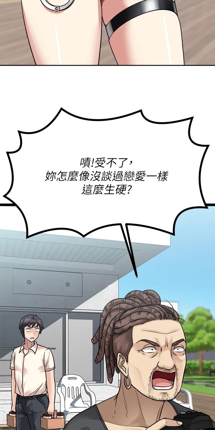 《万能拍卖》漫画最新章节第51章：尽快免费下拉式在线观看章节第【6】张图片