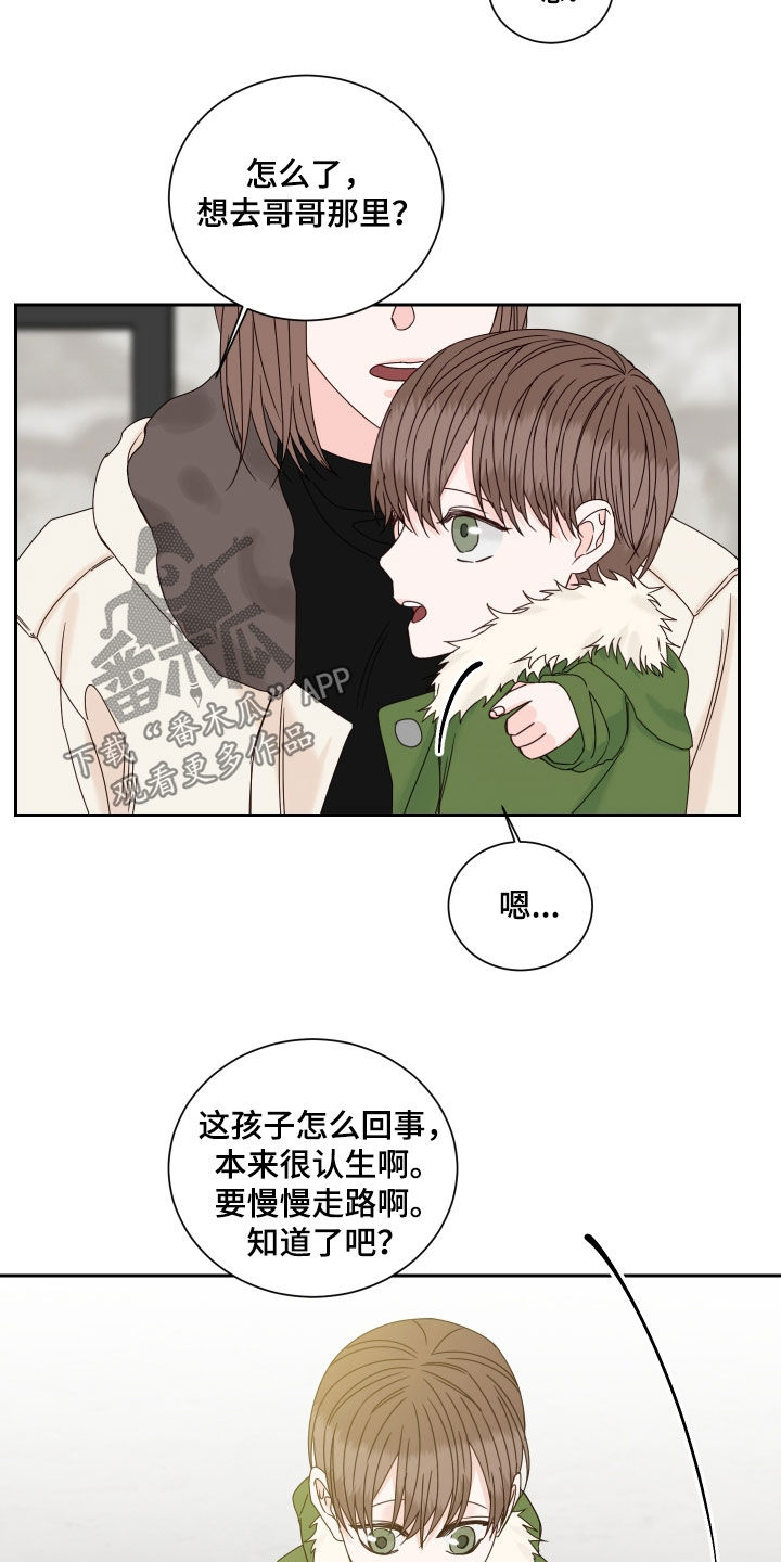 《终点线》漫画最新章节第102章：【番外】久违免费下拉式在线观看章节第【11】张图片