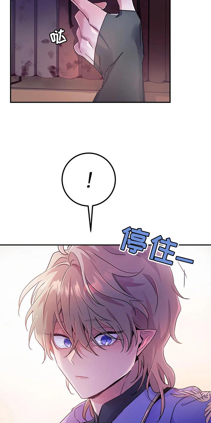 《魔王逆谋》漫画最新章节第69章：【第二季】书的味道免费下拉式在线观看章节第【2】张图片