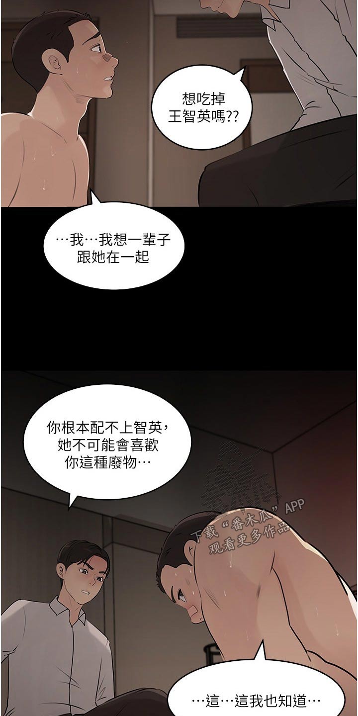 《拉近距离》漫画最新章节第65章：我帮你 免费下拉式在线观看章节第【15】张图片