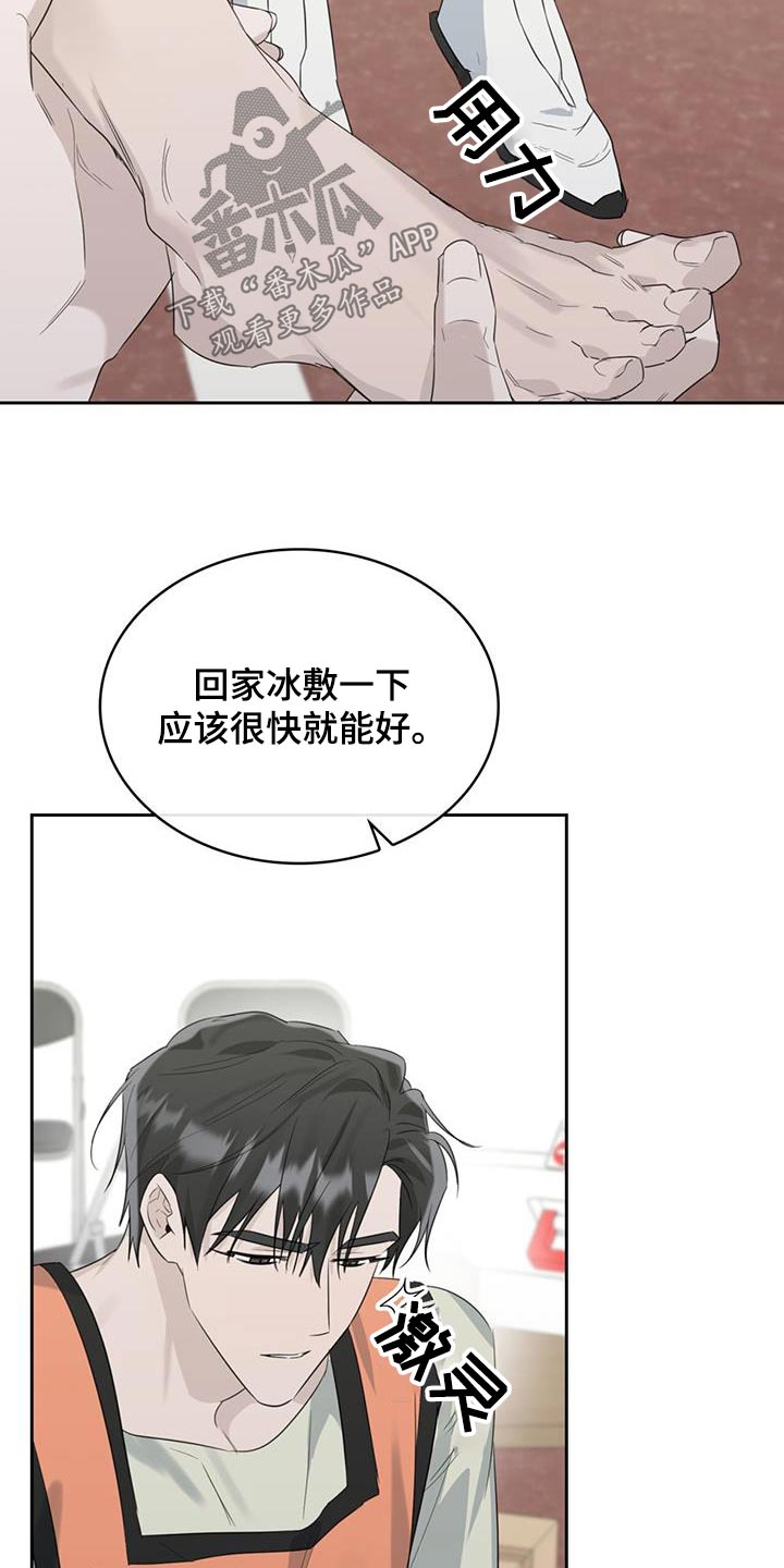 《意外附身》漫画最新章节第50章：没事吧免费下拉式在线观看章节第【10】张图片