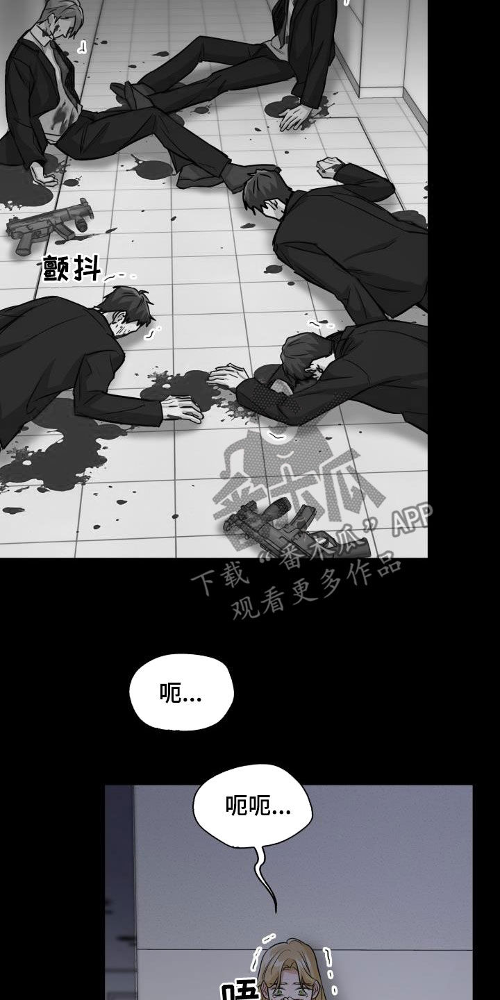 《兽现文字》漫画最新章节第133章：【第二季】狂暴免费下拉式在线观看章节第【12】张图片