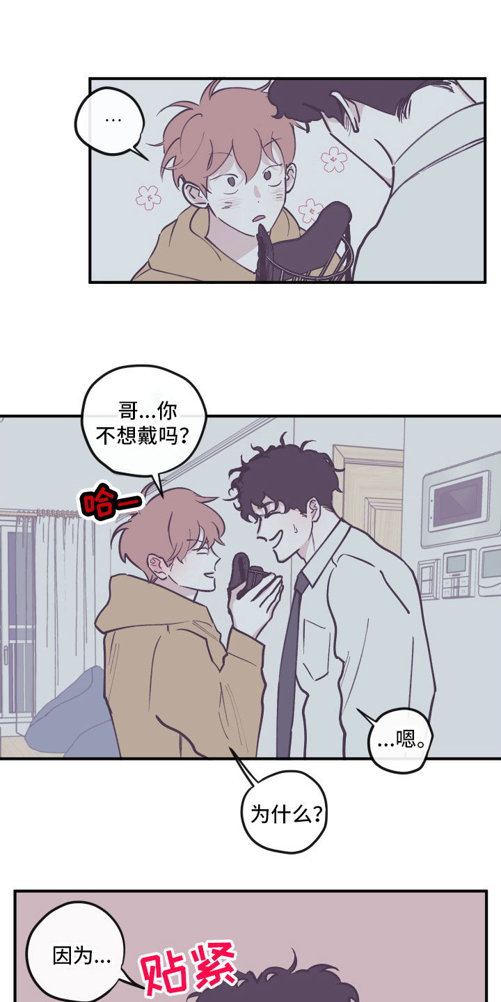 《阴谋与争斗》漫画最新章节第167章：【番外】戴口罩免费下拉式在线观看章节第【9】张图片