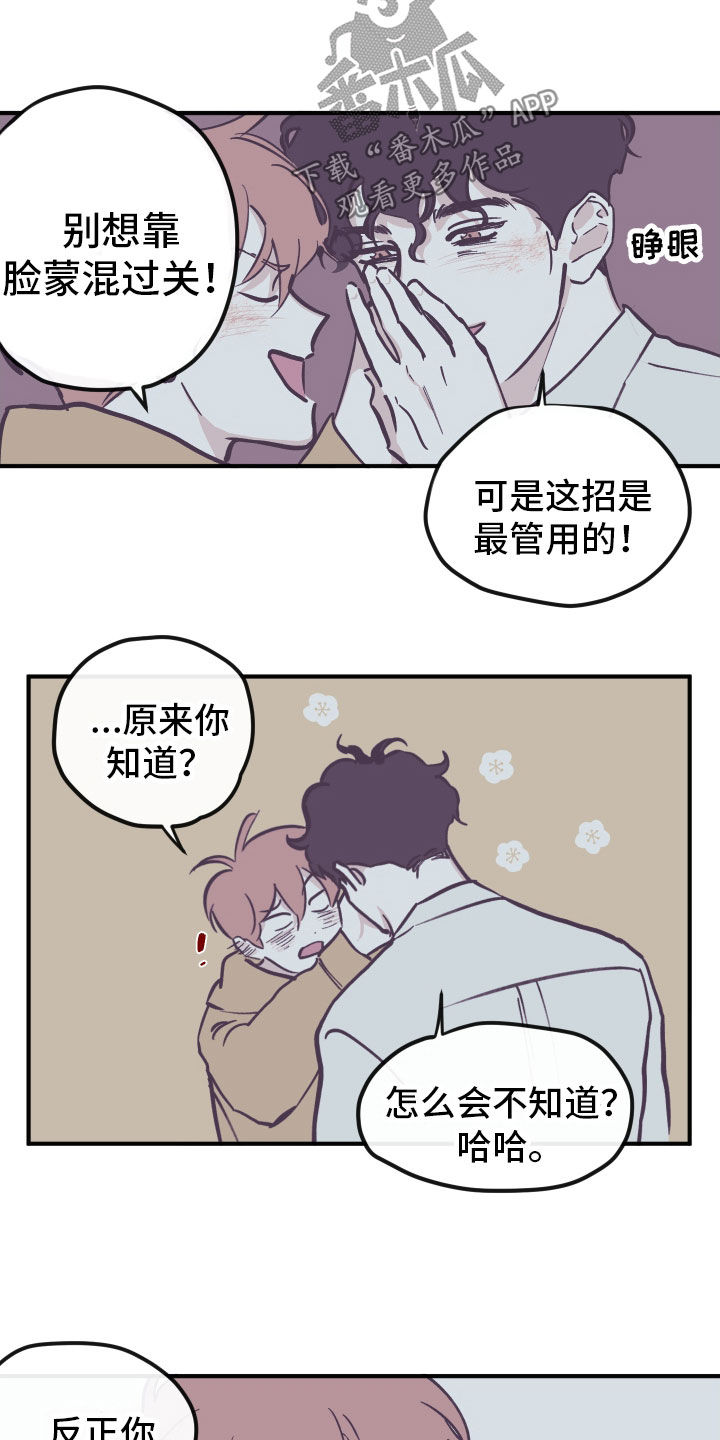 《阴谋与争斗》漫画最新章节第167章：【番外】戴口罩免费下拉式在线观看章节第【6】张图片