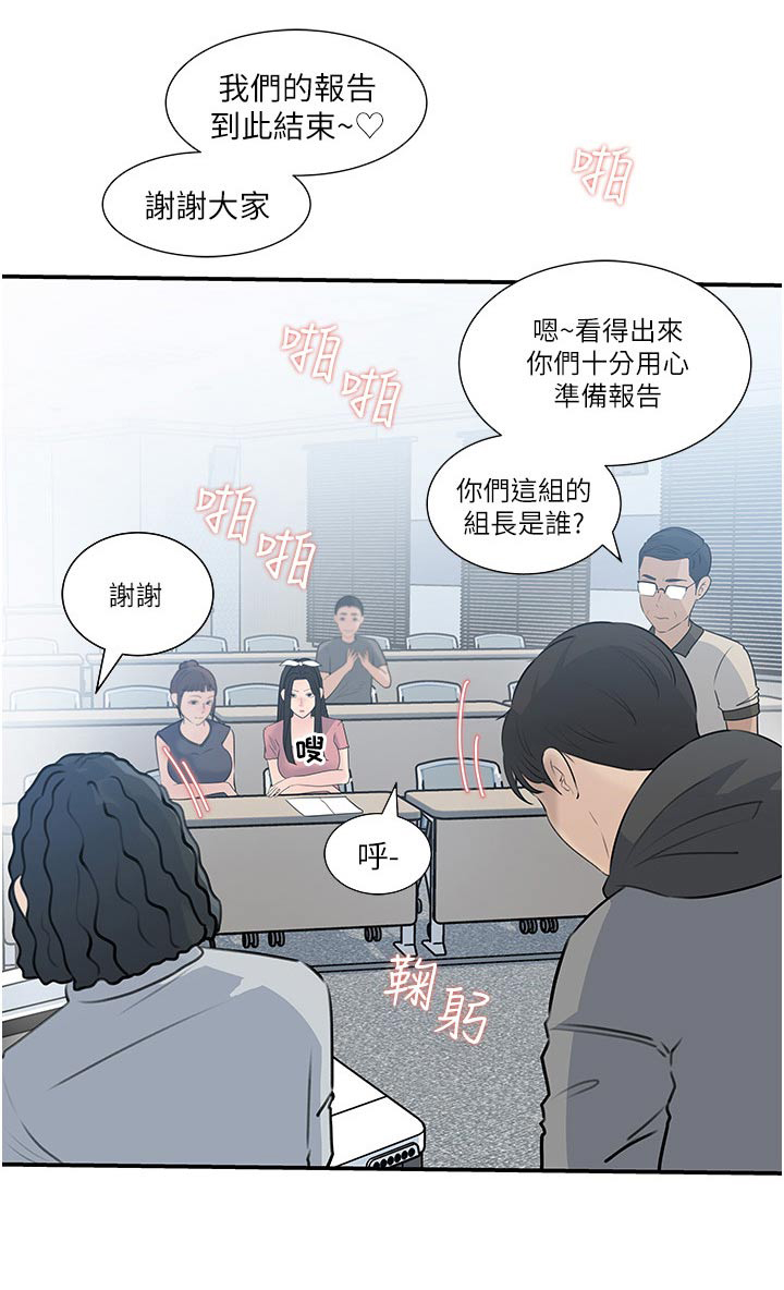 《拉近距离》漫画最新章节第65章：我帮你 免费下拉式在线观看章节第【1】张图片