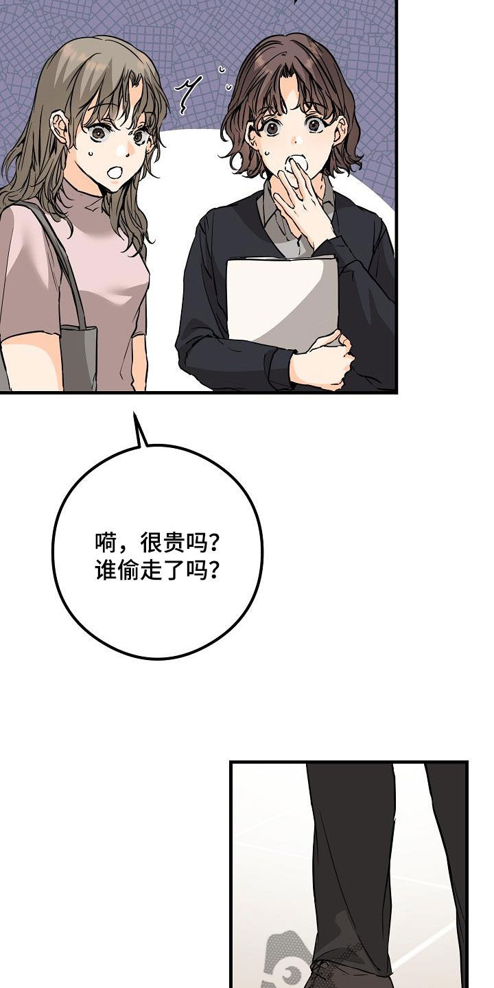 《心动的距离》漫画最新章节第65章：丢失免费下拉式在线观看章节第【18】张图片