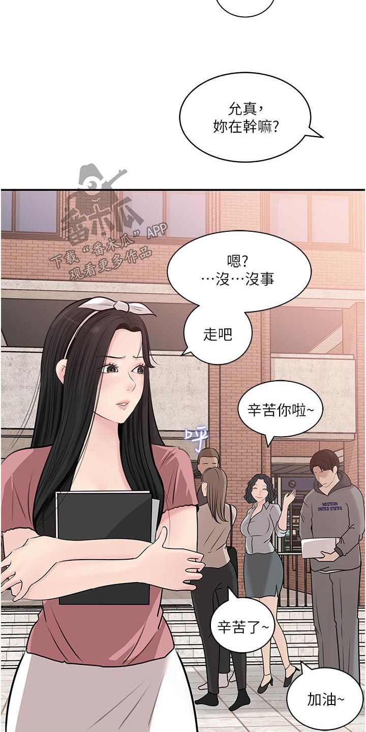 《拉近距离》漫画最新章节第65章：我帮你 免费下拉式在线观看章节第【3】张图片