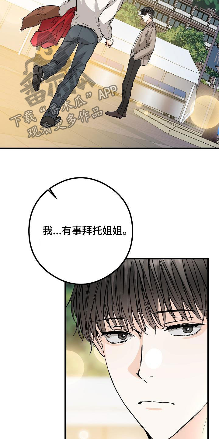 《心动的距离》漫画最新章节第66章：不理解免费下拉式在线观看章节第【5】张图片