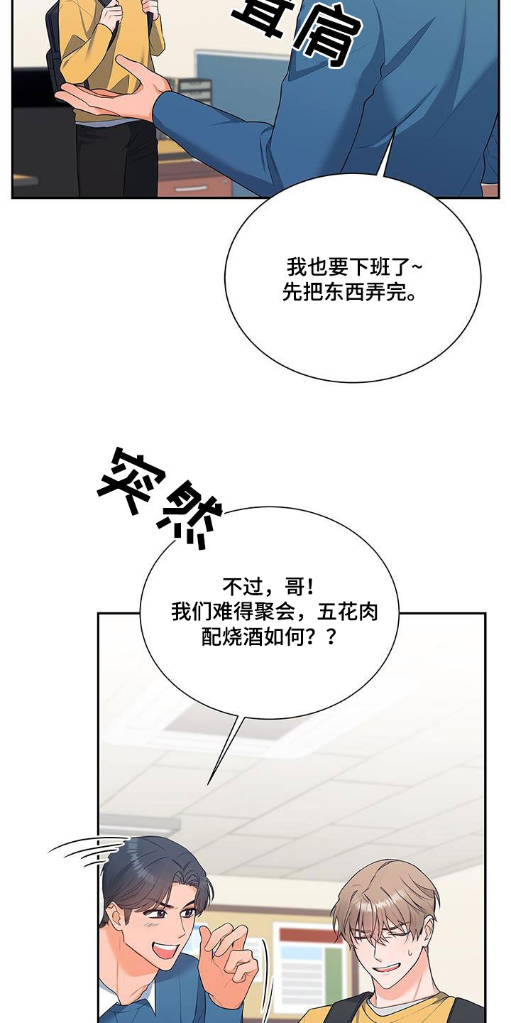 《熟悉的面孔》漫画最新章节第56章：脸色免费下拉式在线观看章节第【29】张图片