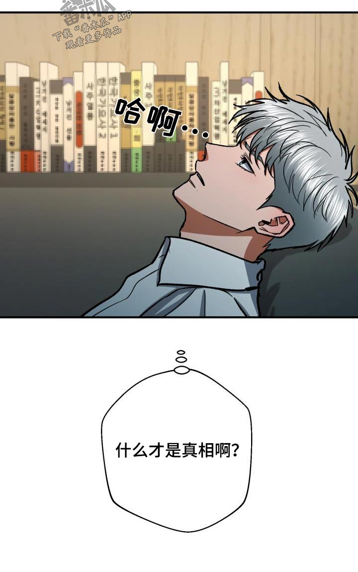 《失落的情感》漫画最新章节第69章：私生子事件免费下拉式在线观看章节第【4】张图片