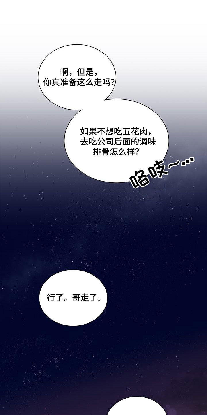 《熟悉的面孔》漫画最新章节第56章：脸色免费下拉式在线观看章节第【22】张图片