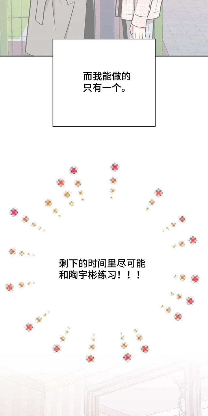 《这就是命运》漫画最新章节第47章：不可以免费下拉式在线观看章节第【14】张图片