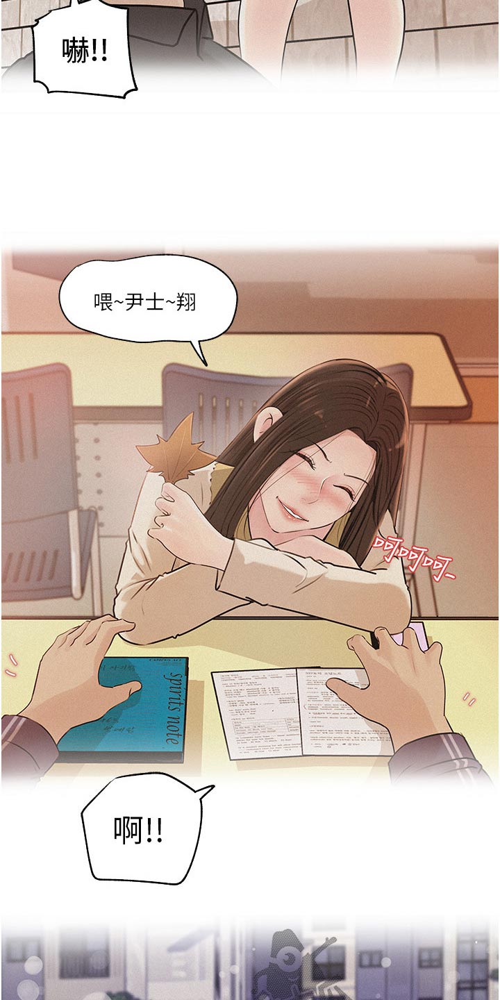 《拉近距离》漫画最新章节第66章：利益免费下拉式在线观看章节第【6】张图片