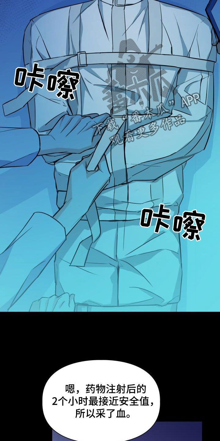 《兽现文字》漫画最新章节第132章：【第二季】质问免费下拉式在线观看章节第【5】张图片