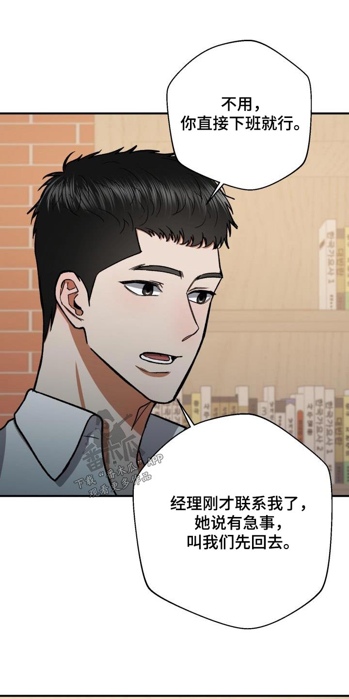 《失落的情感》漫画最新章节第69章：私生子事件免费下拉式在线观看章节第【2】张图片