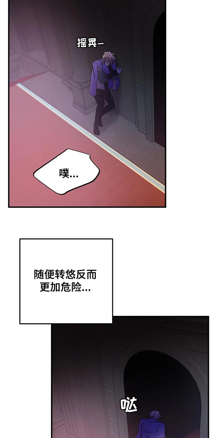 《魔王逆谋》漫画最新章节第69章：【第二季】书的味道免费下拉式在线观看章节第【13】张图片