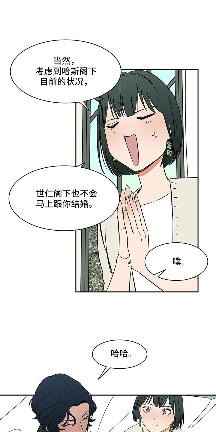 《天神的追随》漫画最新章节第102章：【第二季】是男人免费下拉式在线观看章节第【12】张图片