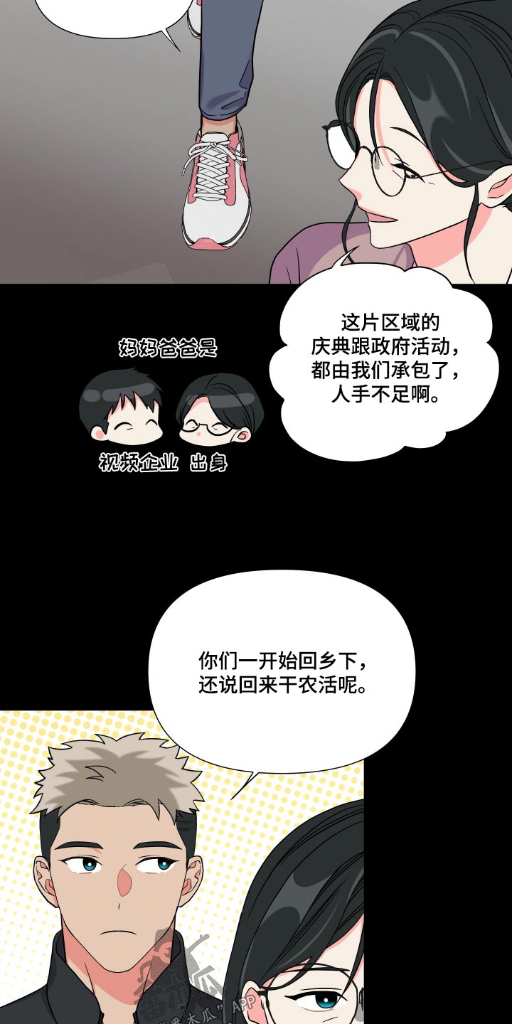 《男友回归》漫画最新章节第136章：【第三季】问题免费下拉式在线观看章节第【19】张图片