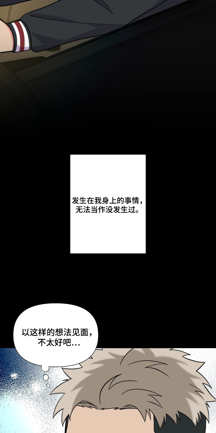 《男友回归》漫画最新章节第136章：【第三季】问题免费下拉式在线观看章节第【23】张图片