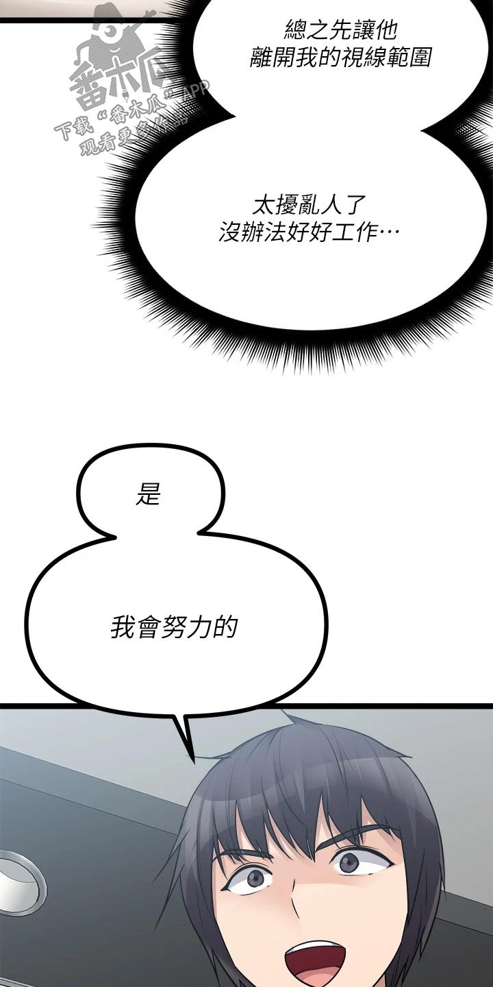 《万能拍卖》漫画最新章节第51章：尽快免费下拉式在线观看章节第【11】张图片