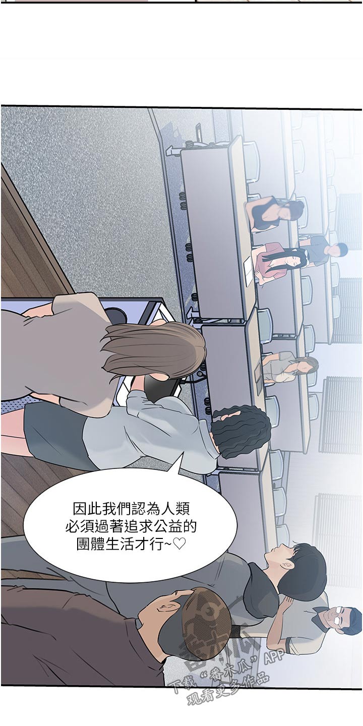 《拉近距离》漫画最新章节第65章：我帮你 免费下拉式在线观看章节第【2】张图片